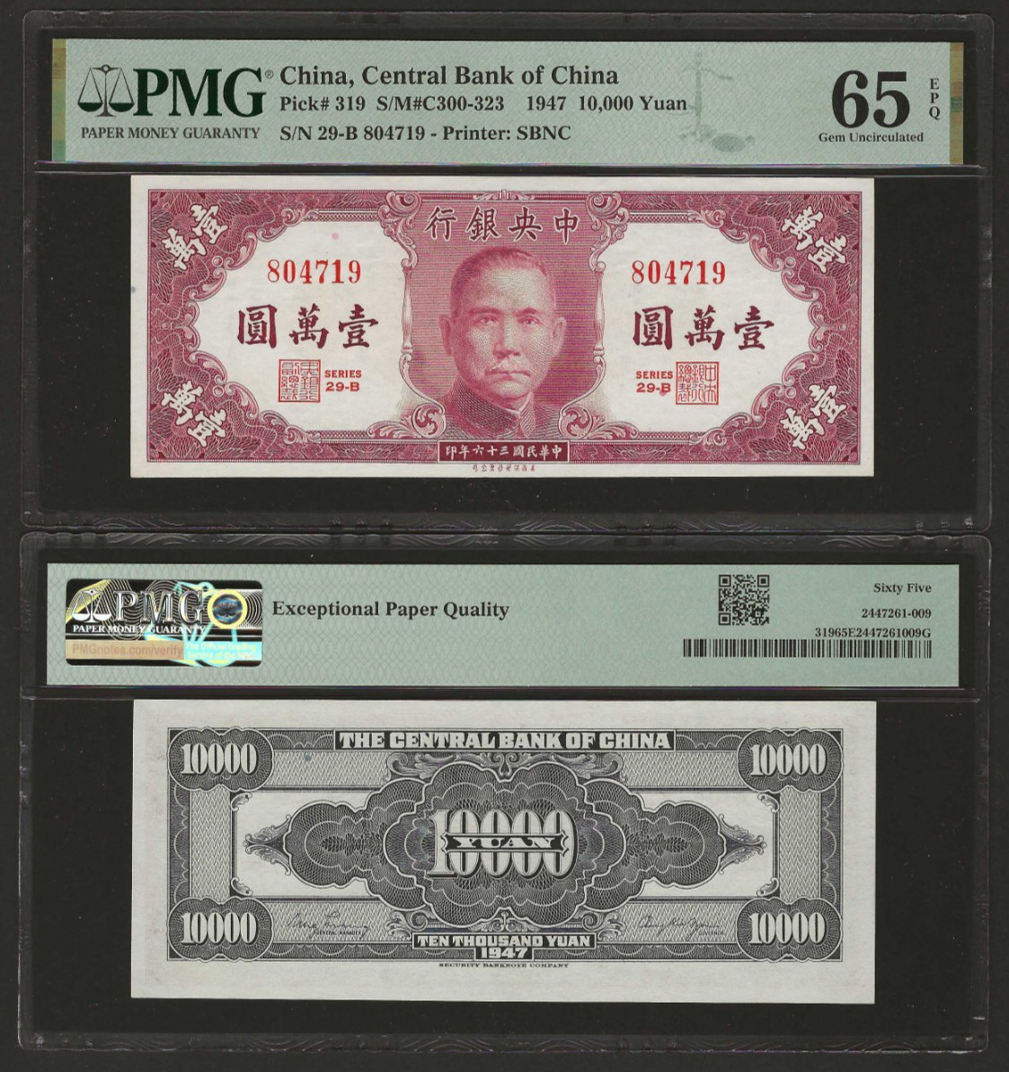 CHINA 10000 Yuan 1947, P-319 Central Bank, SBN Printer, PMG 65 EPQ Gem UNC
