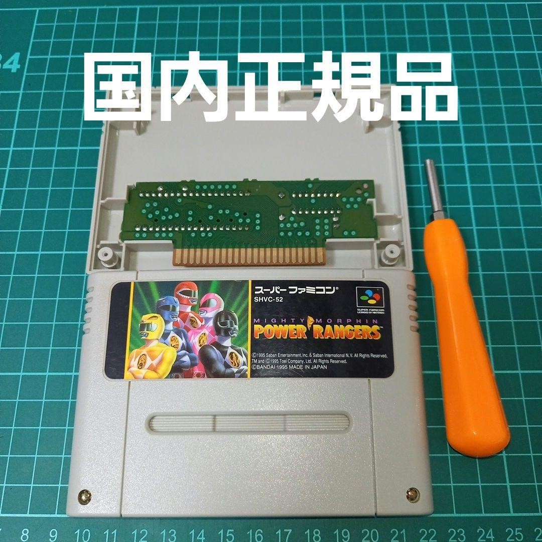 Japan Official, Confirmed To Work: Super Famicom Power Rangers