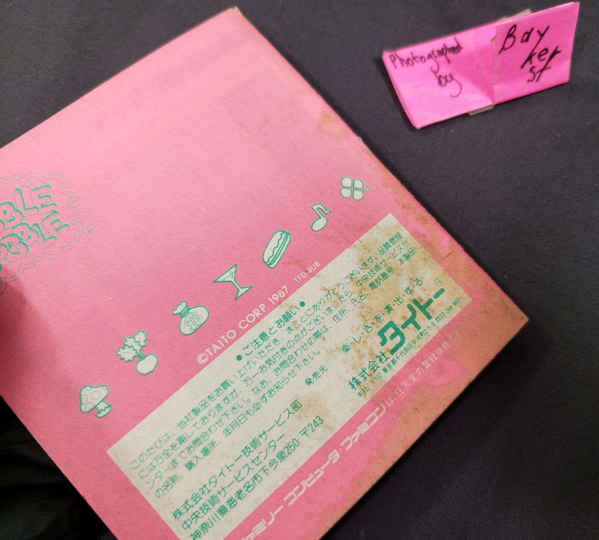 Bubble Bobble 1 AUTHENTIC Instruction Manual Nintendo Famicom Disk BubbleBobble