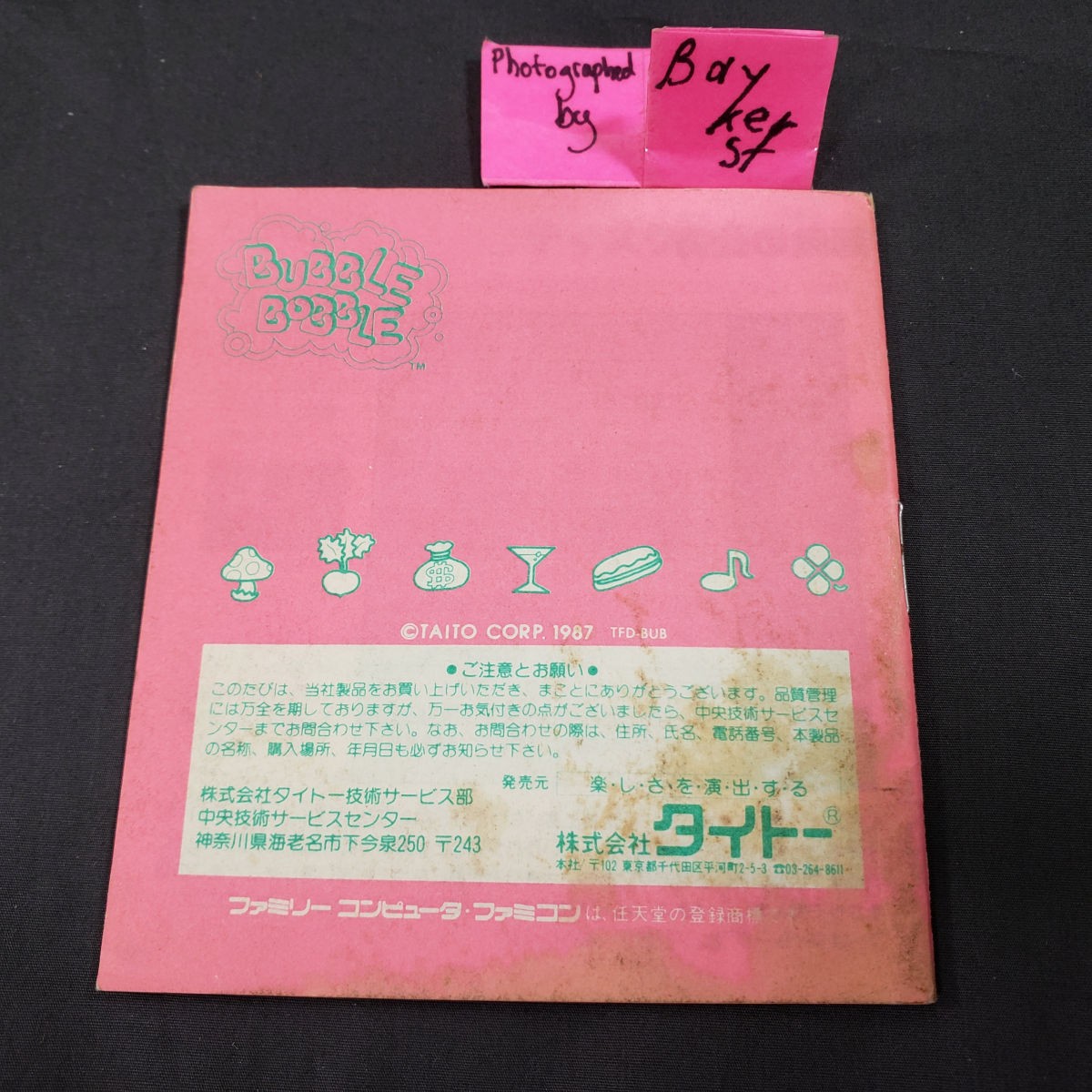 Bubble Bobble 1 AUTHENTIC Instruction Manual Nintendo Famicom Disk BubbleBobble