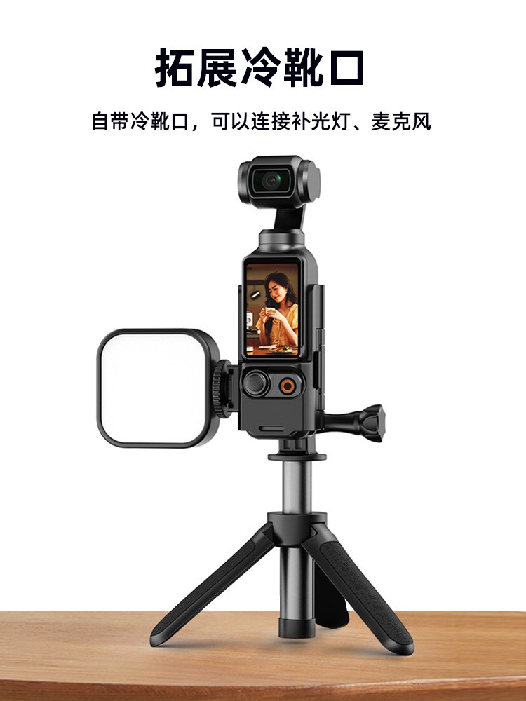 Expansion Box Protective Frame Adapter Clip For DJI OSMO POCKET 3 ###