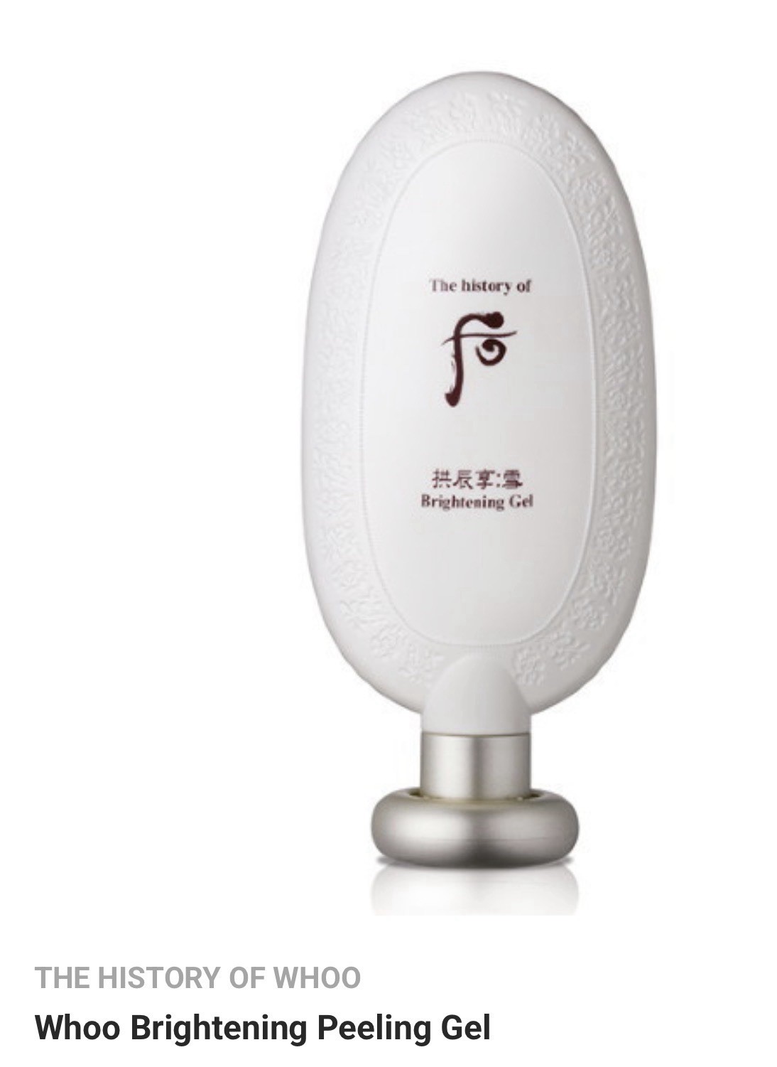 The history of whoo Gongjinhyang:Seol Brightening Peeling Gel 100ml. New no box
