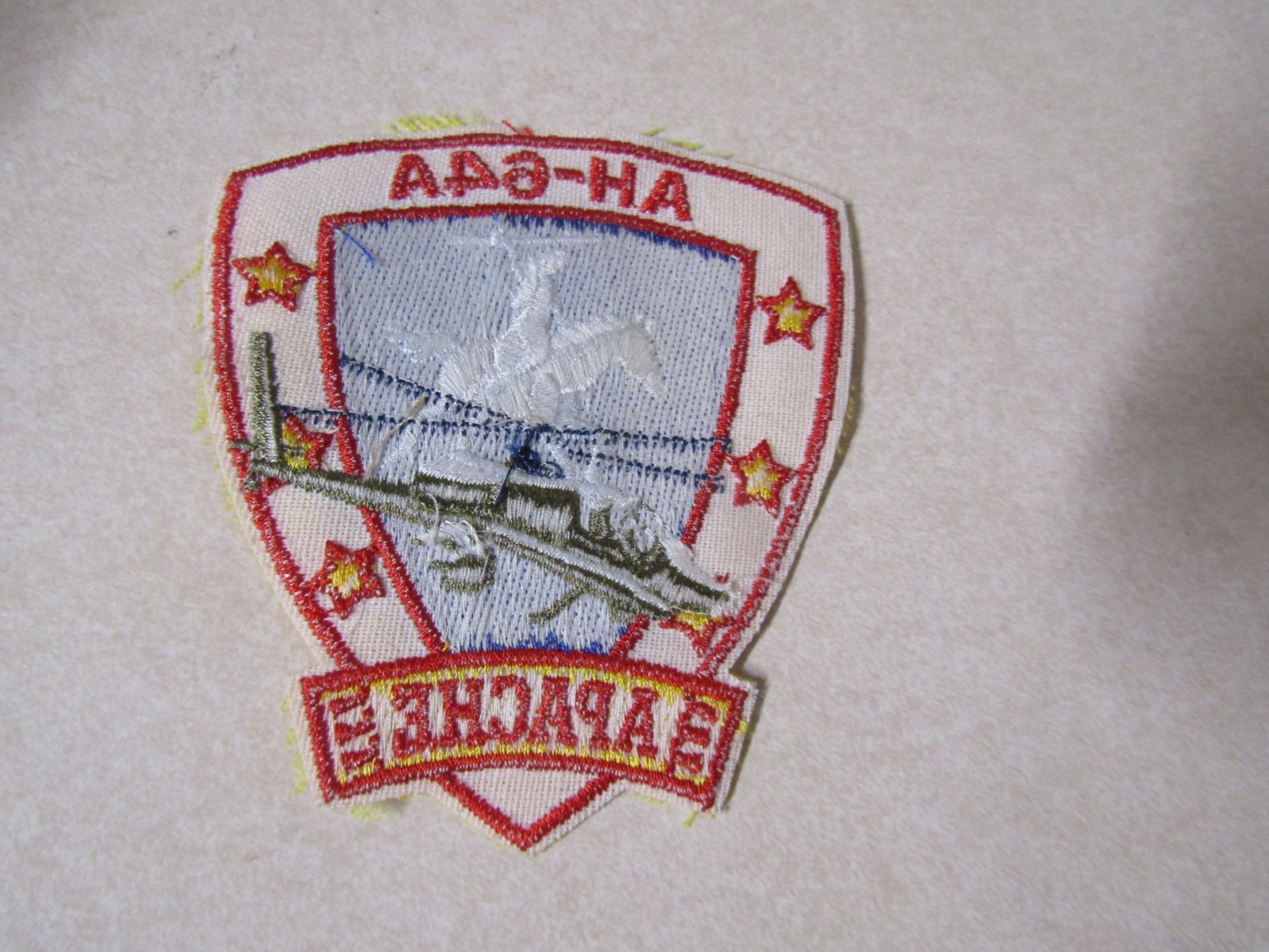MILITARY PATCH MUCH OLDER US ARMY AVIATION AH-64A APACHE