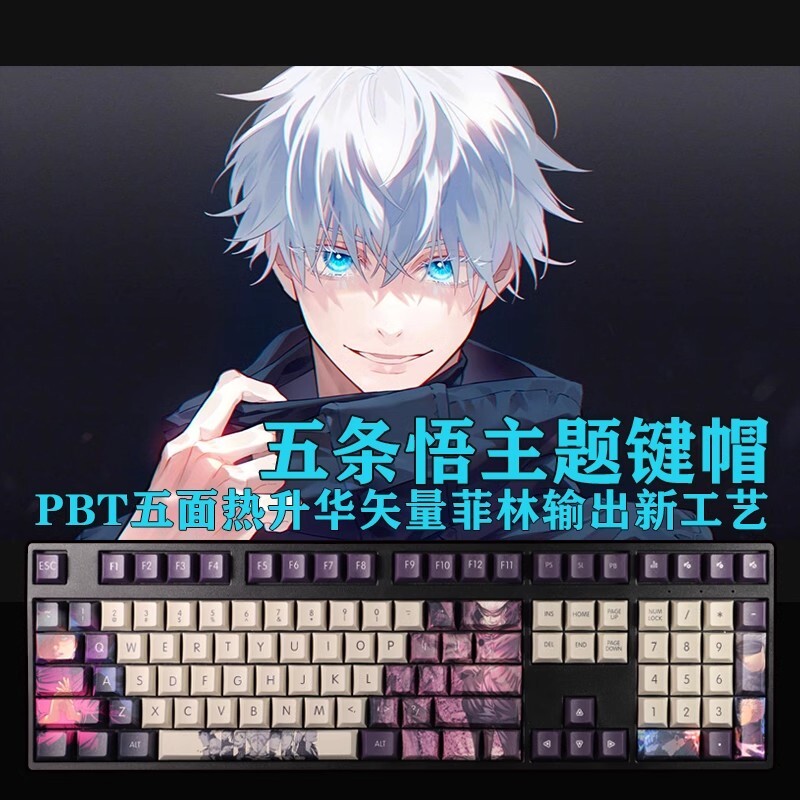 Jujutsu Kaisen Satoru Anime Animation Personality 108 Keycap Pbt Craft Homeboy
