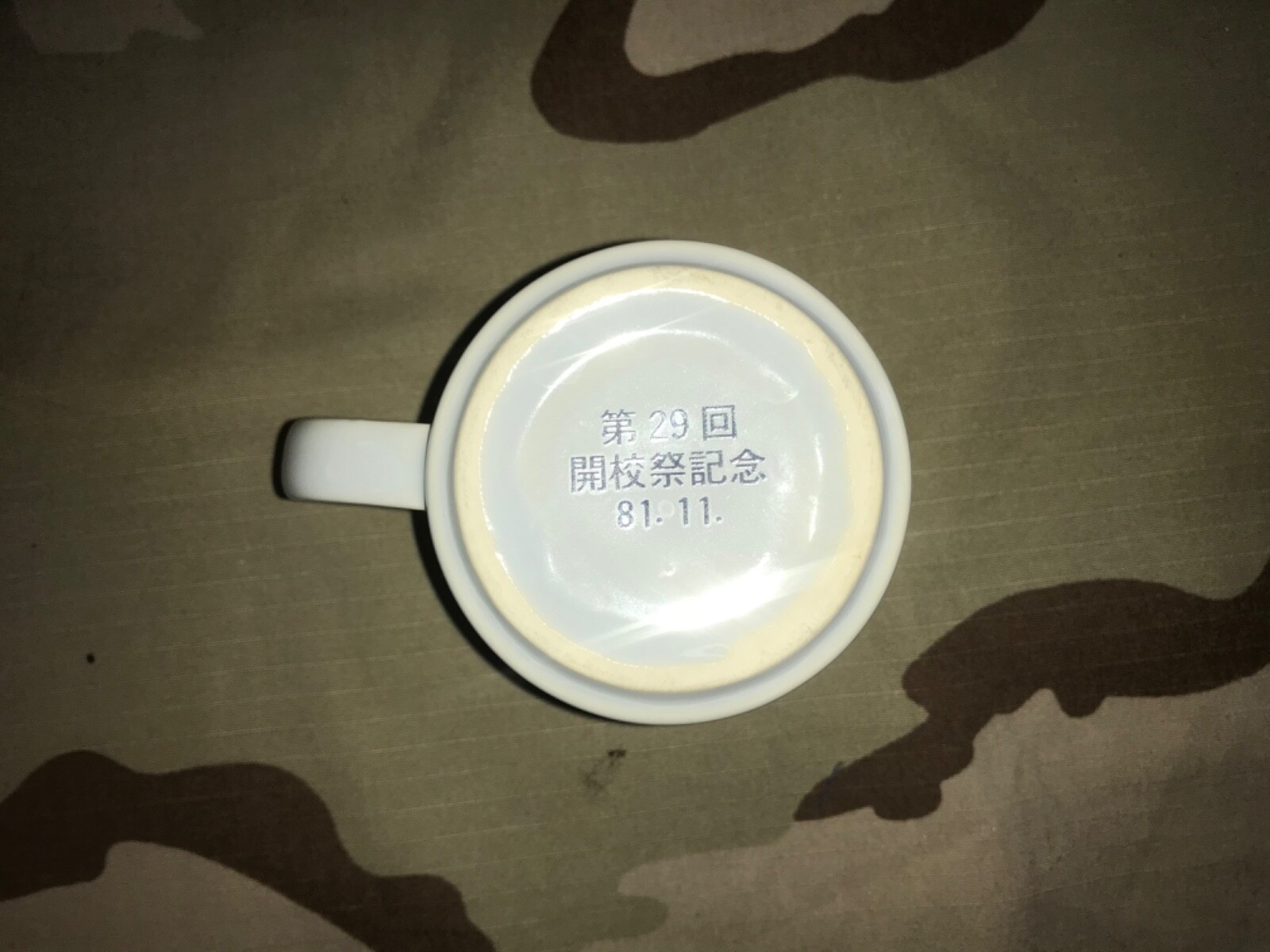 NATIONAL DEFENSE ACADEMY COFFRE MUG CUP