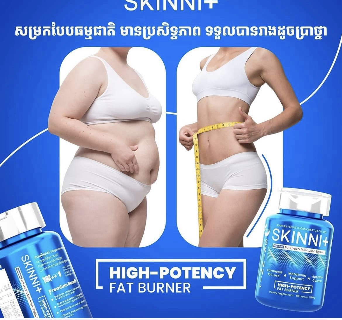 3 Skinni Plus Premium វិតាមីនសម្រករាង ស្គីននី ( 1b/60pcs )