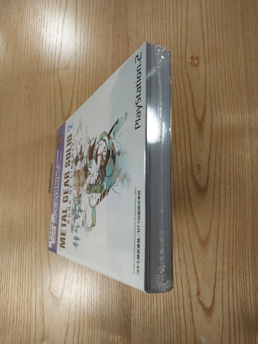Metal Gear Solid 2 Official Strategy Guide PS2 Book Complete Edition, Used
