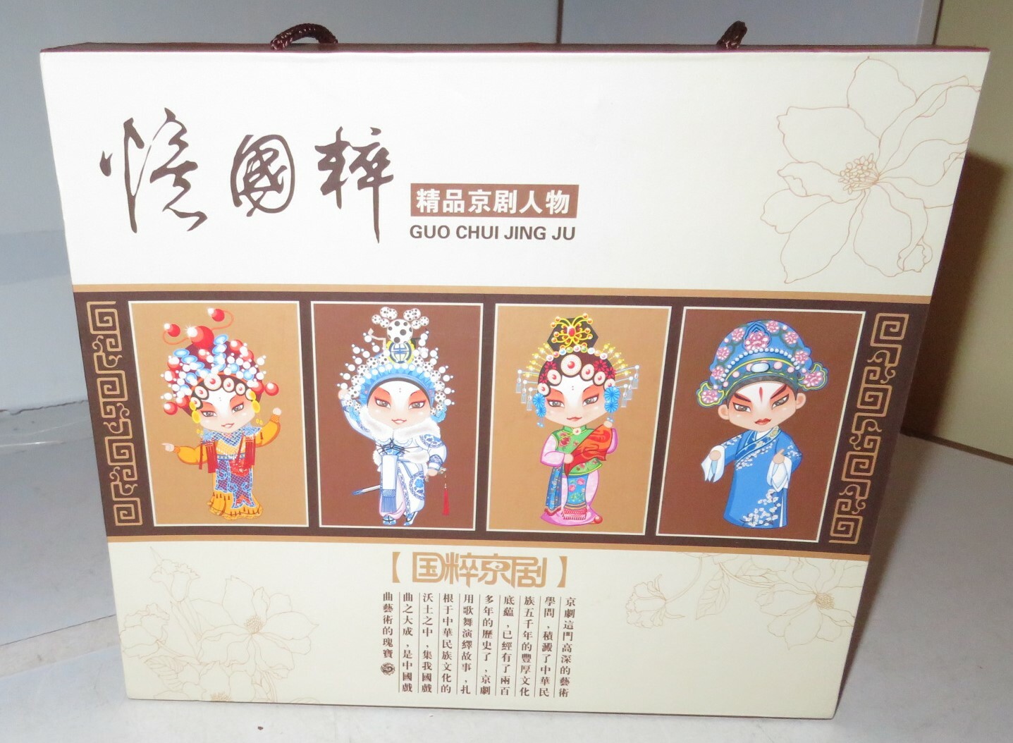 Guo Cui Jing Ju Chinese Peking Opera Flatware NIB Spoons Forks Chopsticks Set