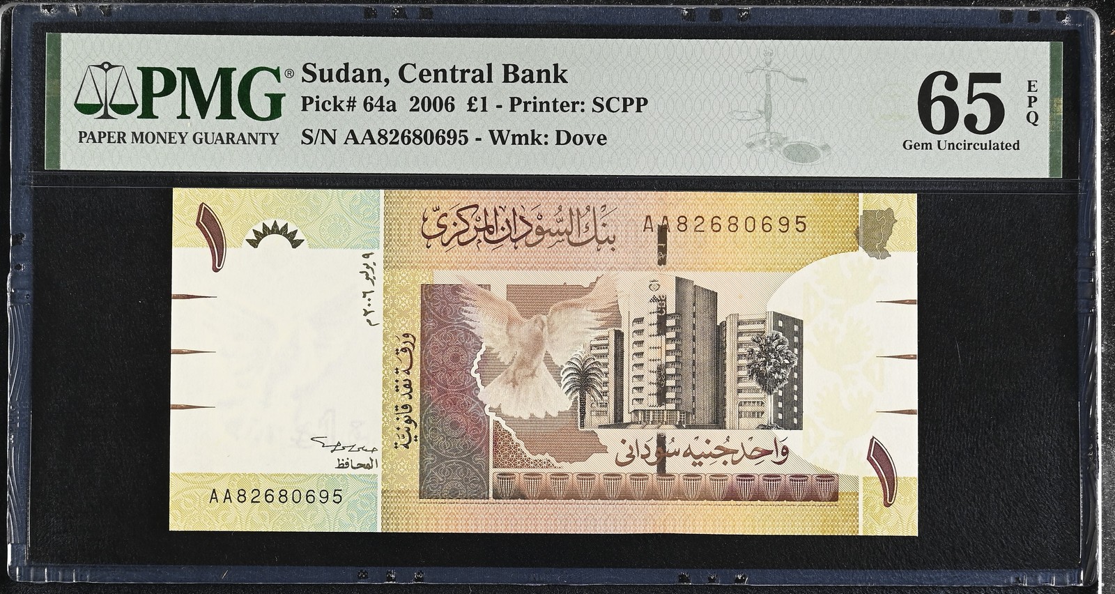 Sudan 1 Pounds 2006 P 64 a AA Prefix Gem UNC PMG 65 EPQ