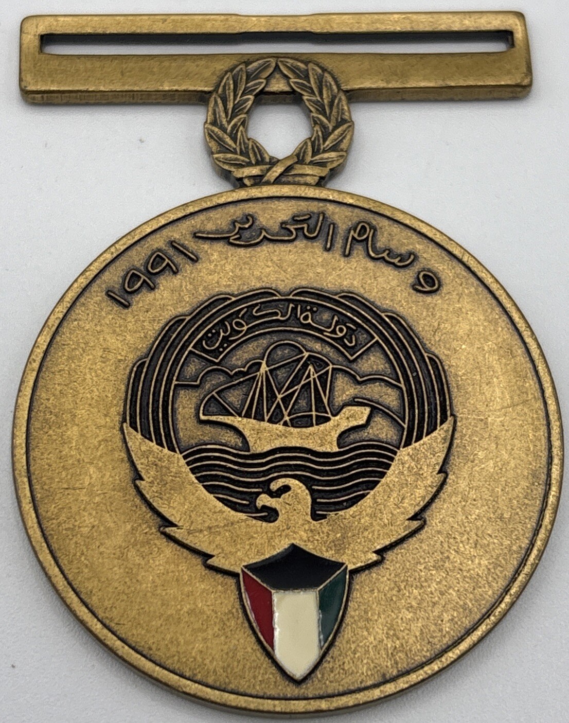 Liberation of KUWAIT Medal Desert Shield Storm Saudi Arabia 1991 Without Ribbon