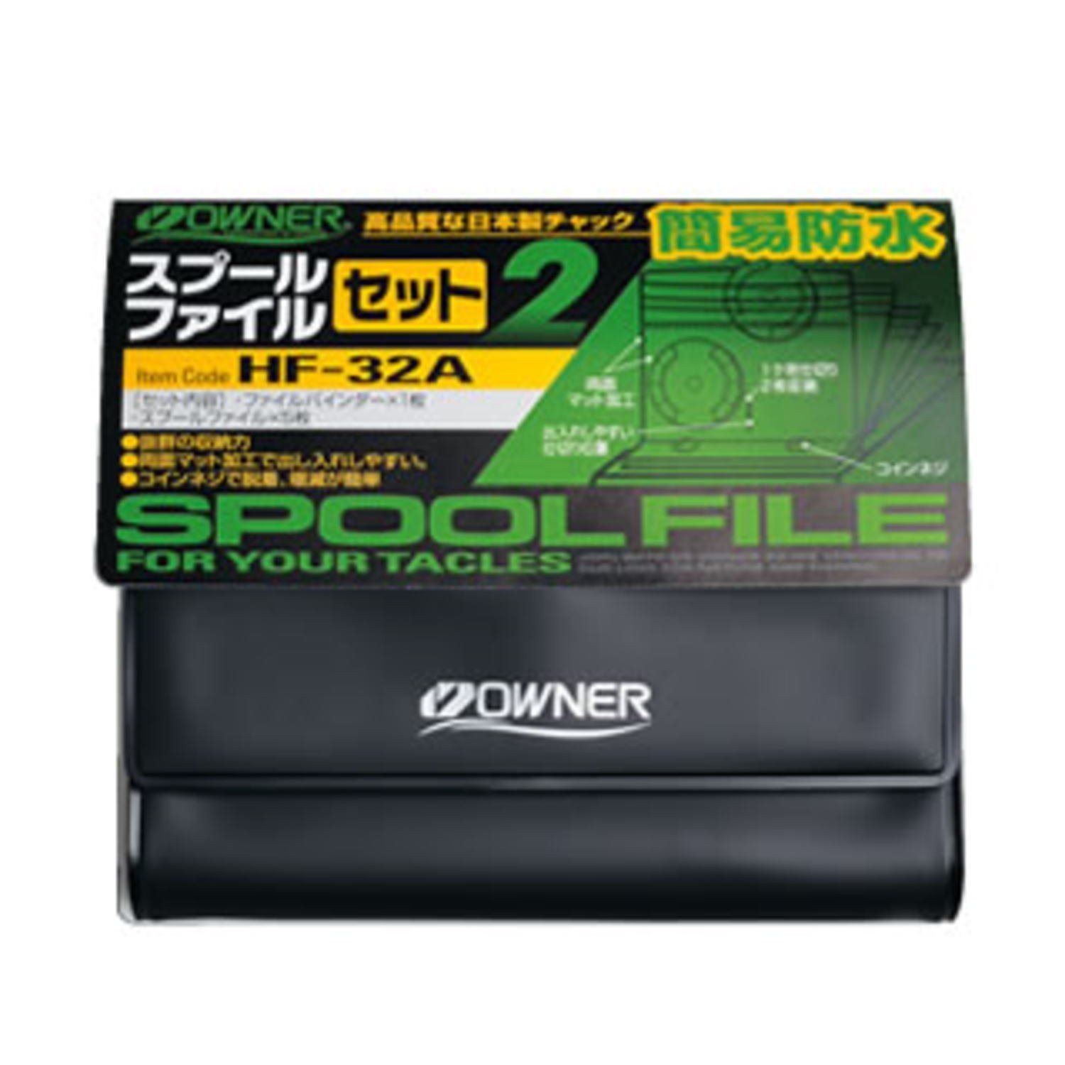 OWNER HF-32A Spool File Set 2 Black