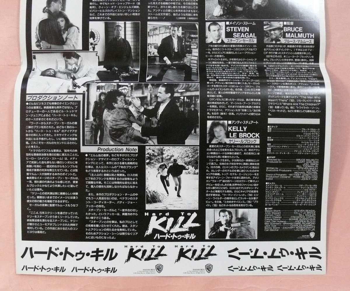 Press Sheet StevSeagal Hard Kill Bruce Malmuth