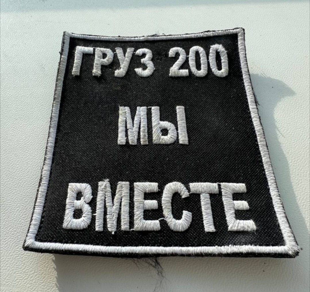Original military chevron, patch.
