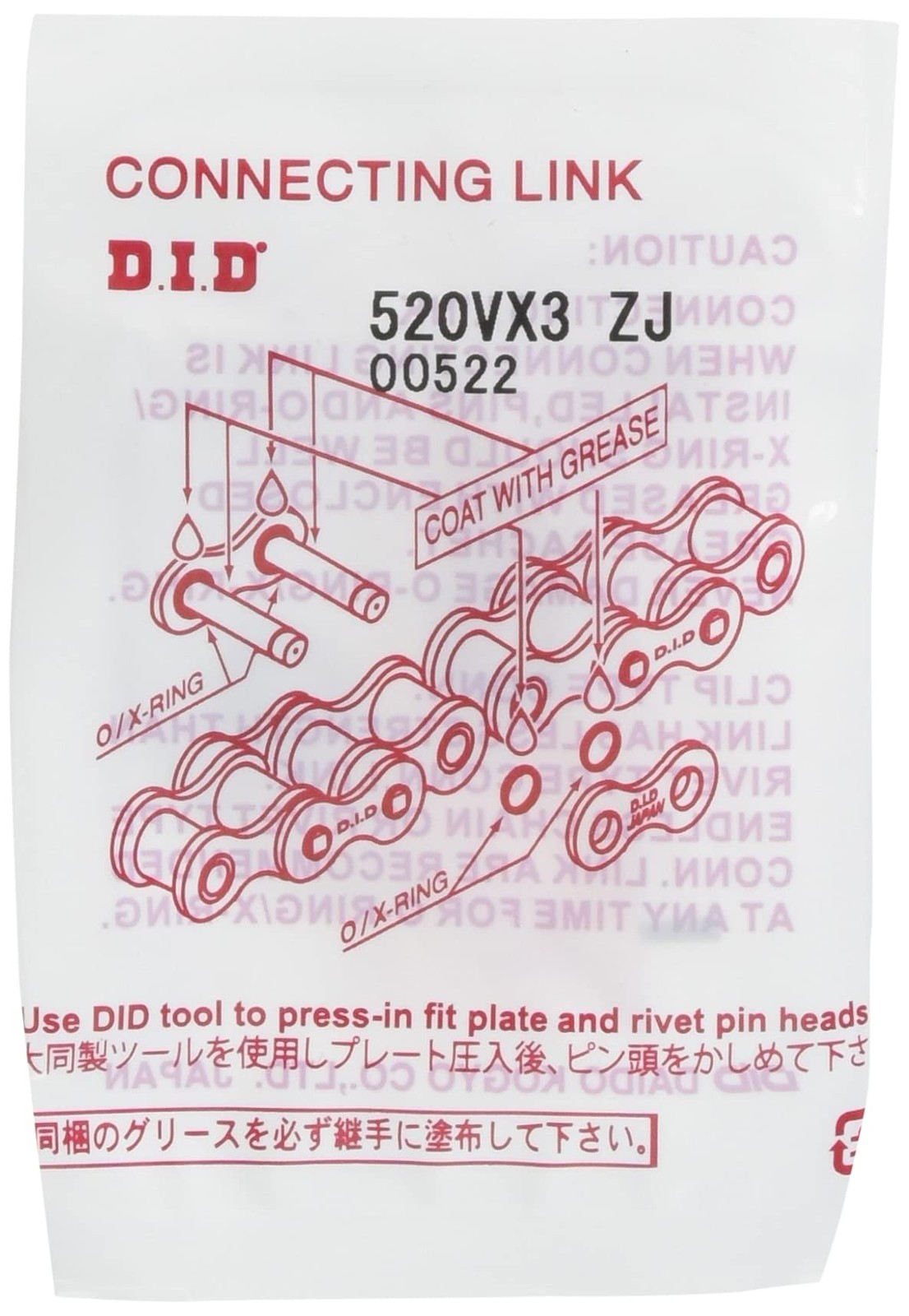 DID 520VX3 Gold X-Ring Chain Rivet Type Connecting Link,