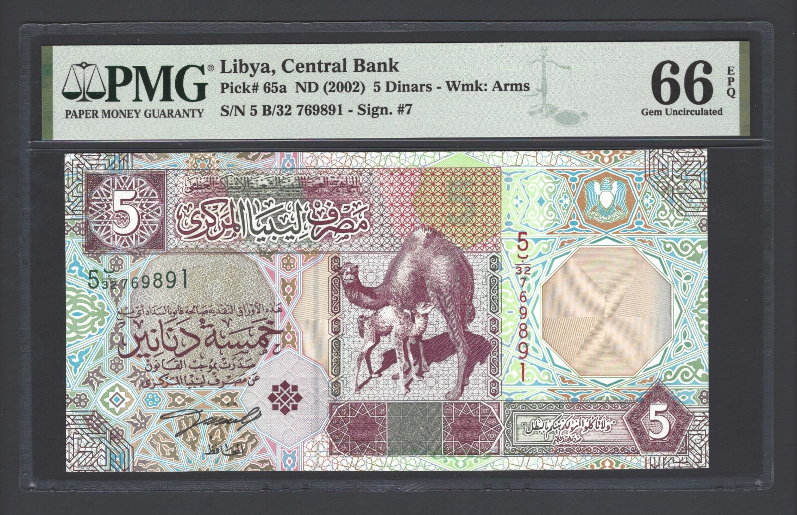 Libya 5 Dinars ND(2002) P65a Uncirculated Grade 66