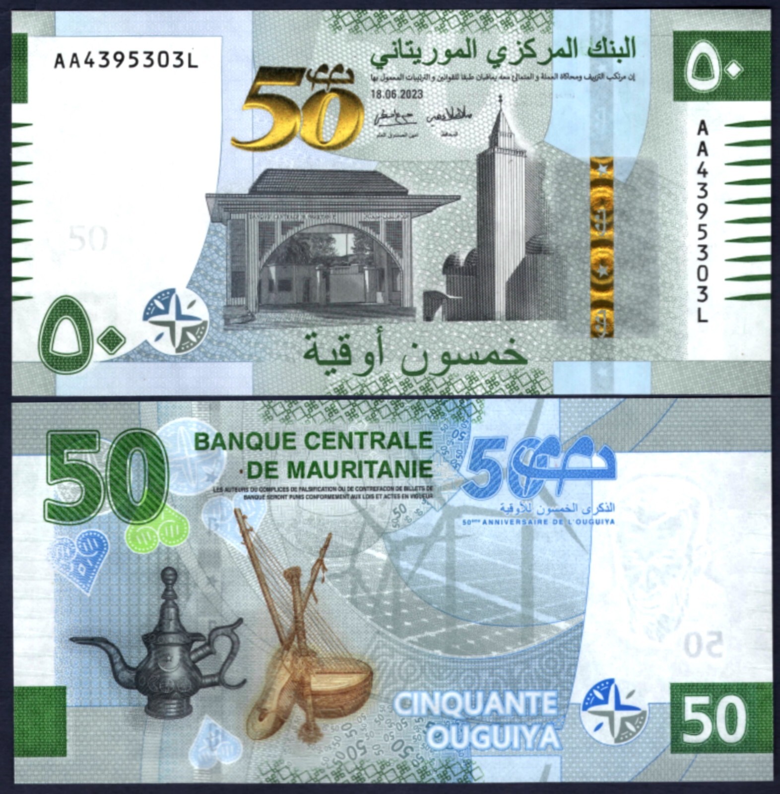 MAURITANIA 🇲🇷 PNEW*  50 OUGUIYA COMM. SERIAL AA* ND 2023* UNC GEM* USA SELLER