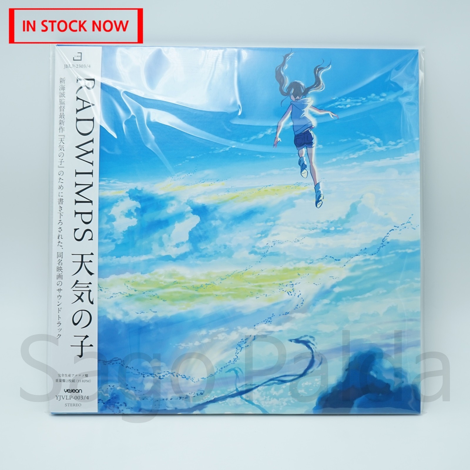RADWIMPS Weathering with You OST LP Vinyl 天気の子 Tenki No Ko  NEW  *On Hand*