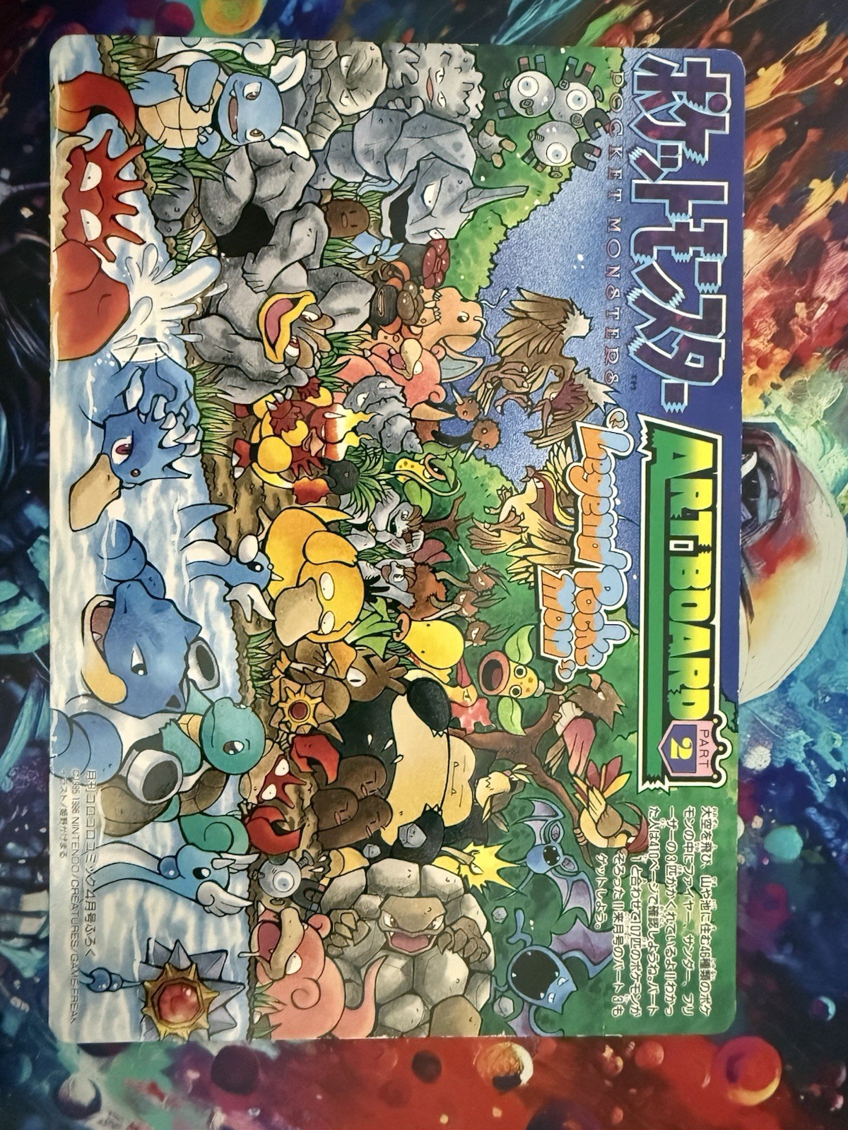 RARE /VINTAGE Pokémon Artboard 2  🌟MINT+ Condition🌟