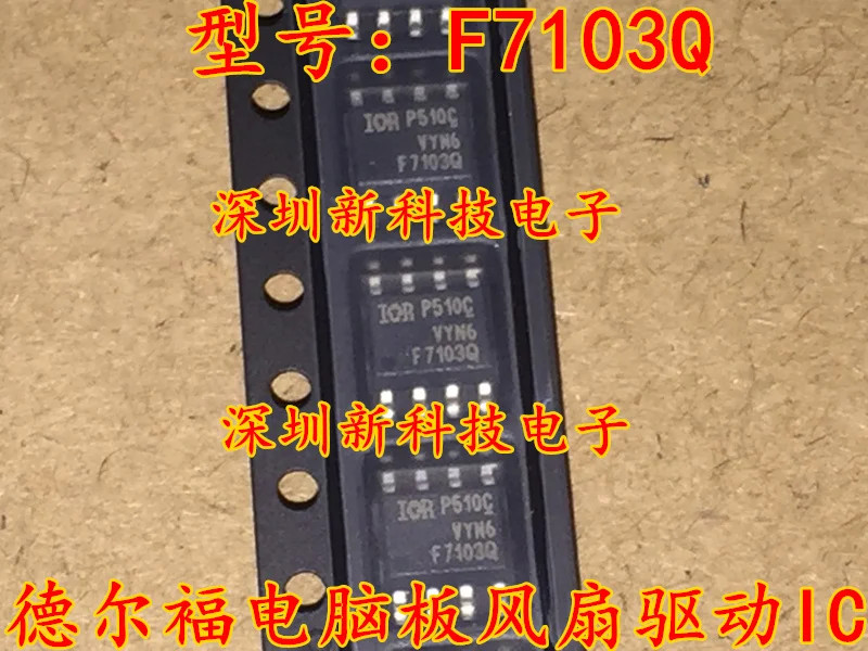 10Pcs F7103 F7103Q IRF7103Q SOP8 New