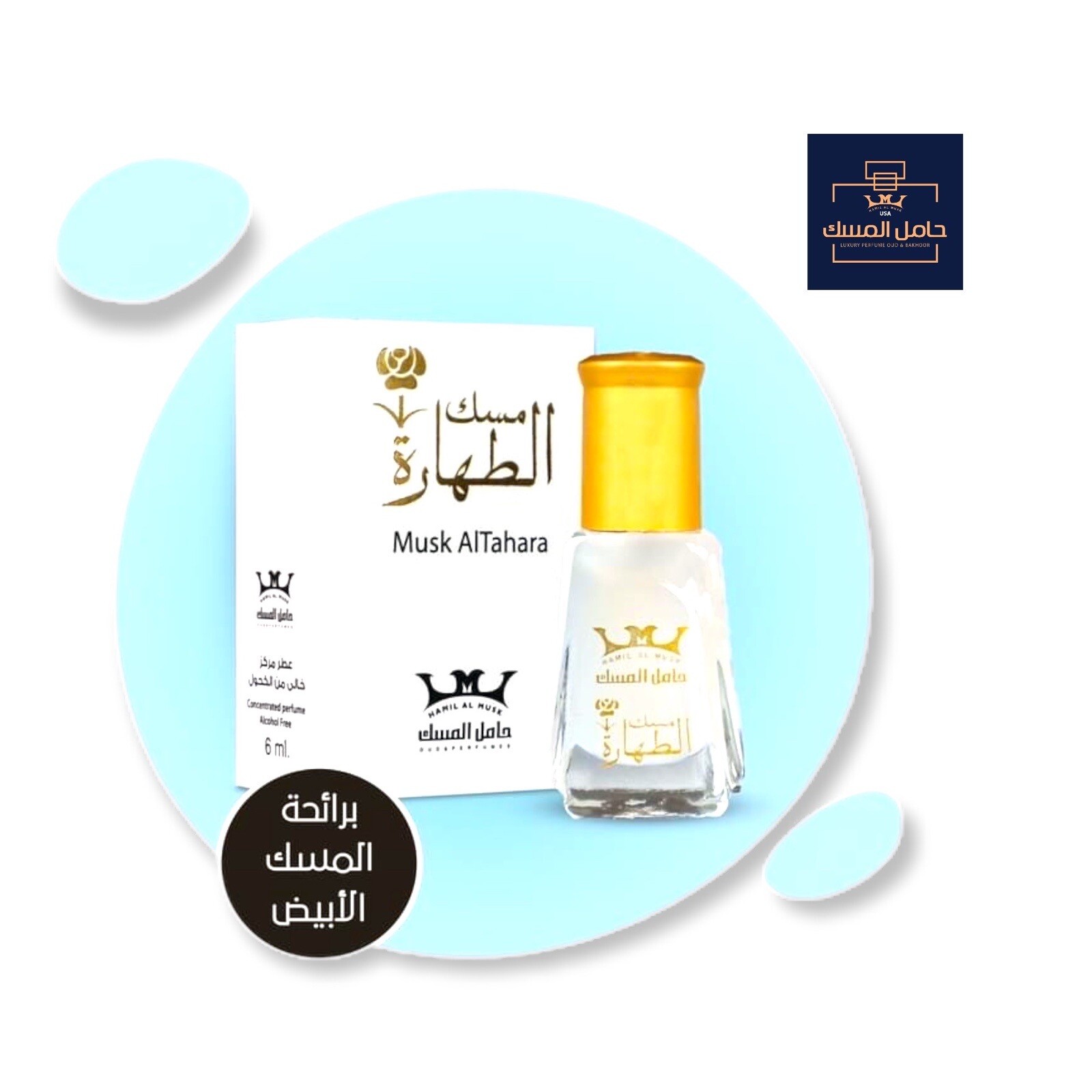 Musk Al Tahara Original Pure White Thick Oil Musk Al Tahara USA Free Shipping