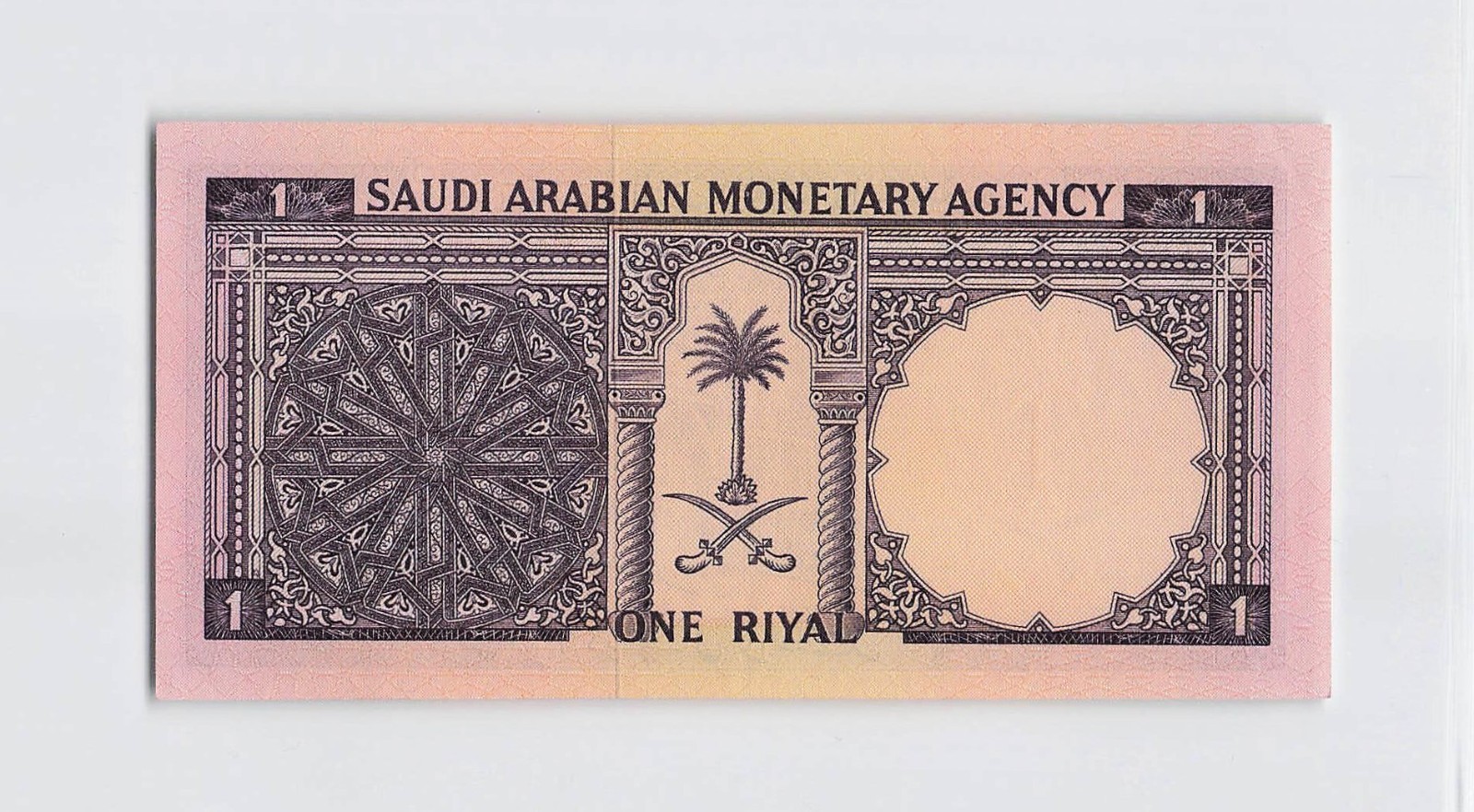 Saudi Arabia 1 Riyal, P-11 Banknote.