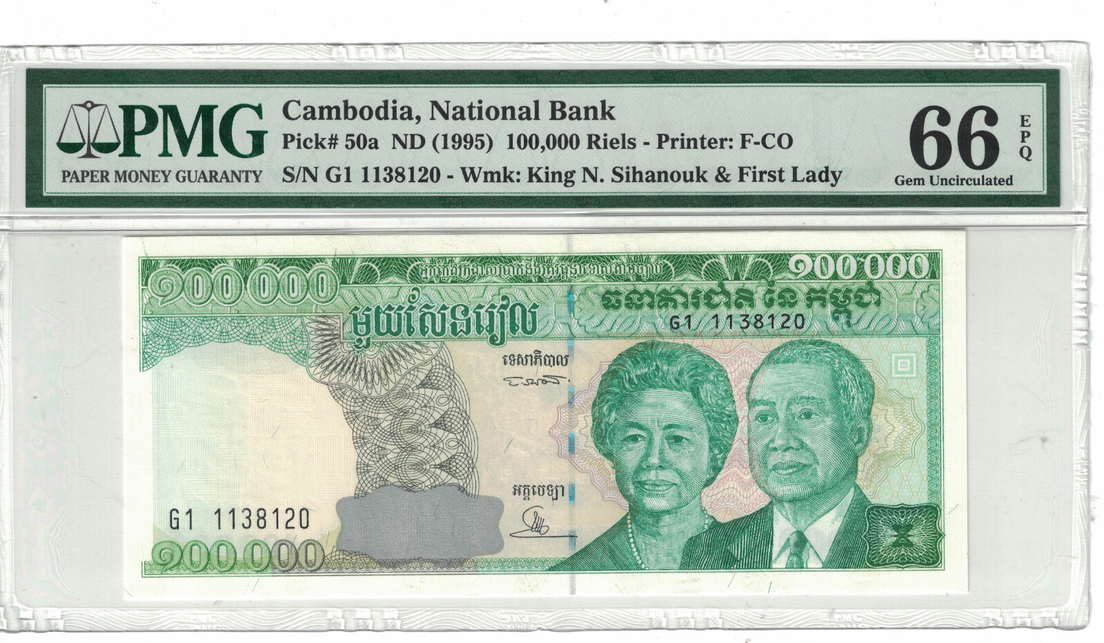 Cambodia 100,000 Riels 1995 Pick# 50a PMG: 66 EPQ GEM UNC. #PL2169