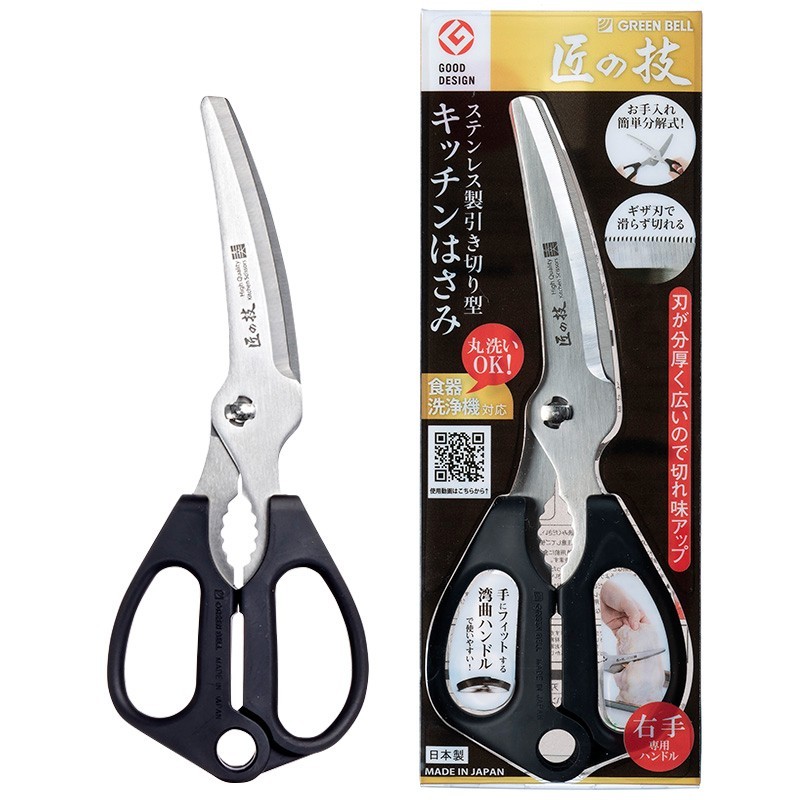 Green Bell Takumi No Waza G-2035 Stainless Kitchen Scissors Pull Cut Type Japan