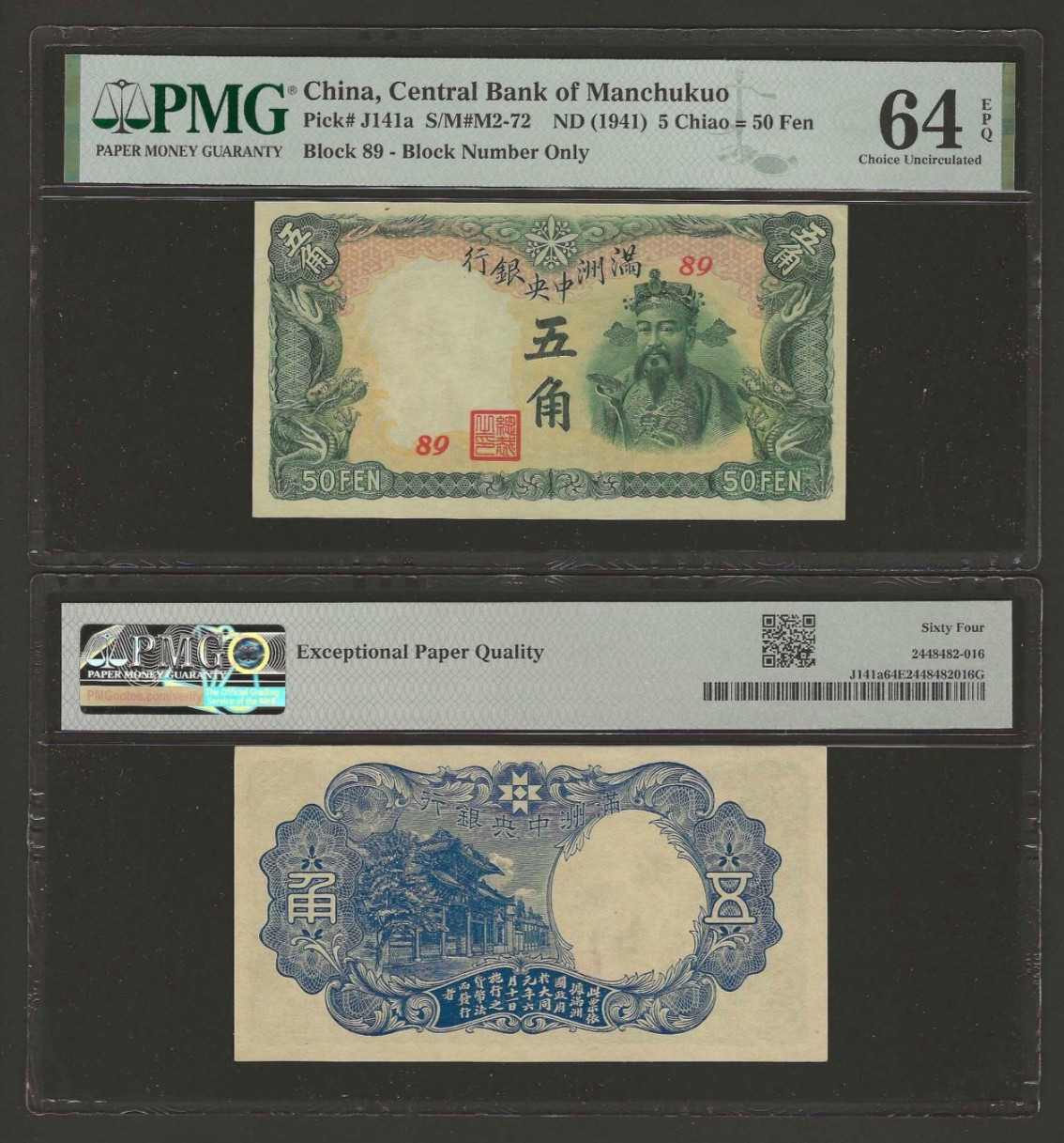 CHINA 50 Fen  1941, P-J141a Manchukuo, Block 89, PMG 64 EPQ Choice UNC Grade