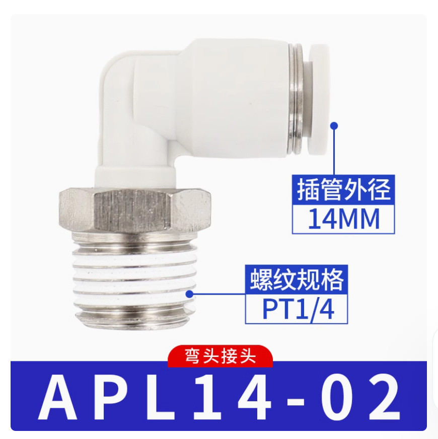 1PC NEW AirTac Threaded bent express connector APL14-02 #LL