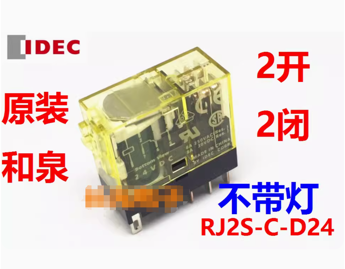 1PC New IDEC relay without base RJ2S-C-D24 24VDC 8A #LL