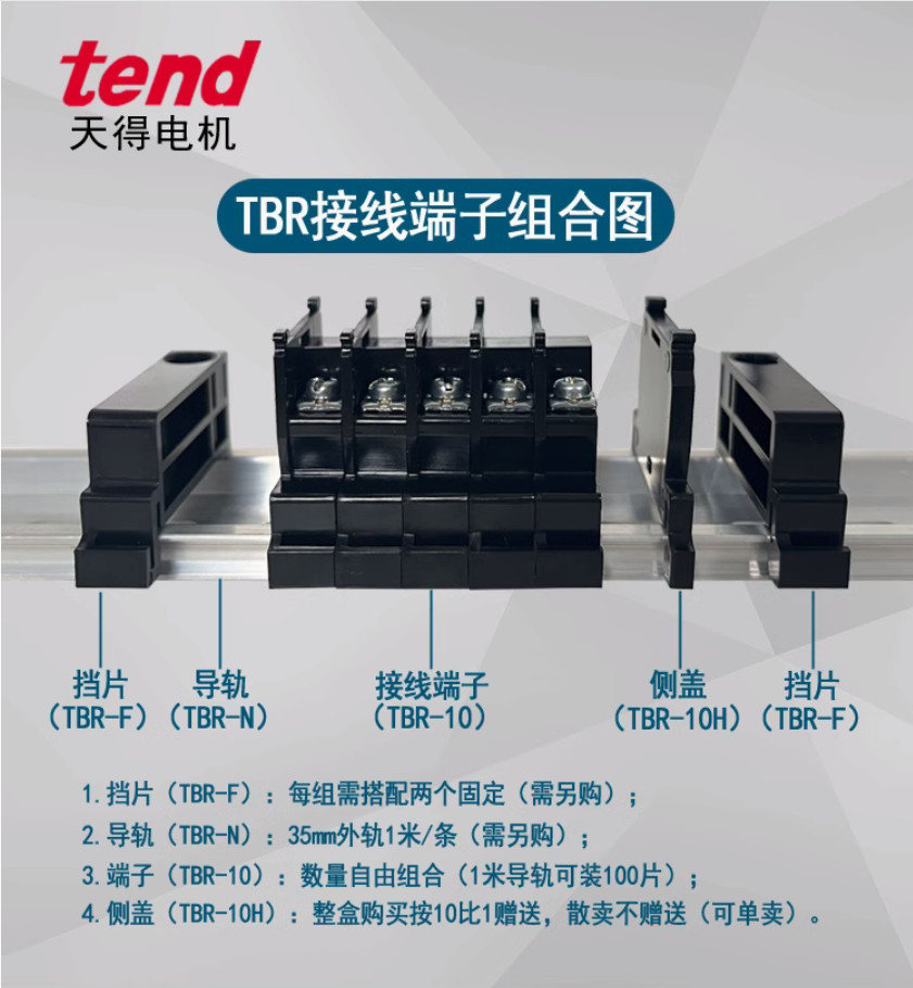 20PC New tend Rail type terminal TBR-10 #LL