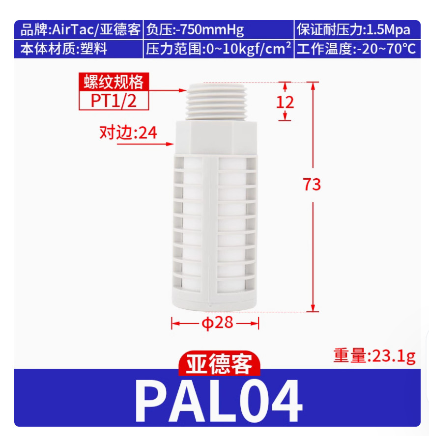 10PC NEW AirTac Solenoid valve pneumatic silencer PAL-04 #LL