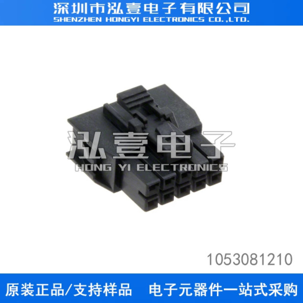 10PC NEW Connector 105308-1210 1053081210 rubber shell 10P #L451Z LZ