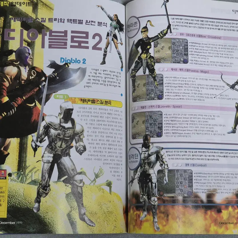 Classic Video Game Magazine PC Powerjin PC Game Magazine