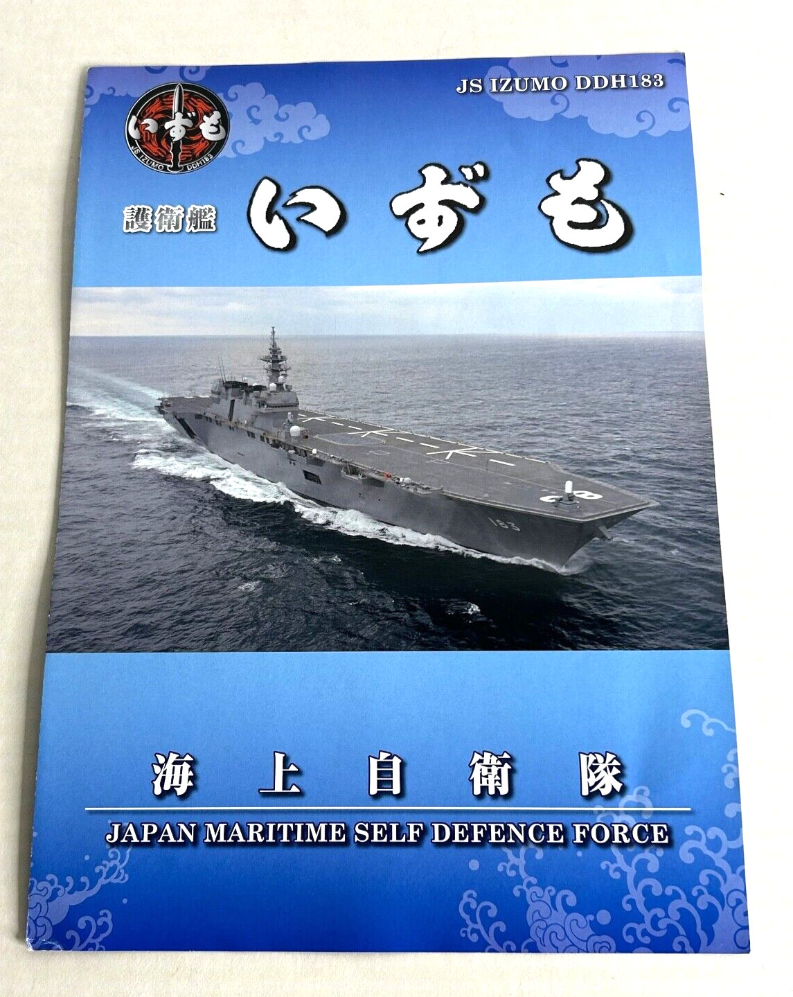 Japanese Maritime Self Defense Force JS Izumo DDH-183 Welcome Aboard Brochure