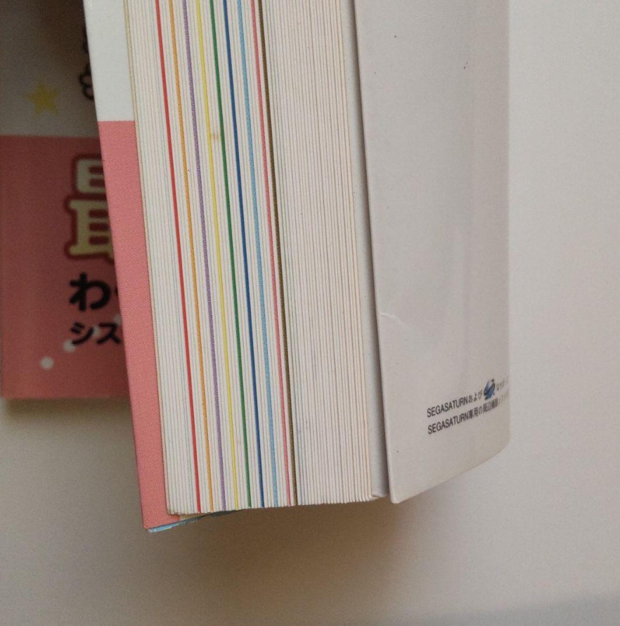 Waku Waku 7 Final Strategy Guidebook First Edition
