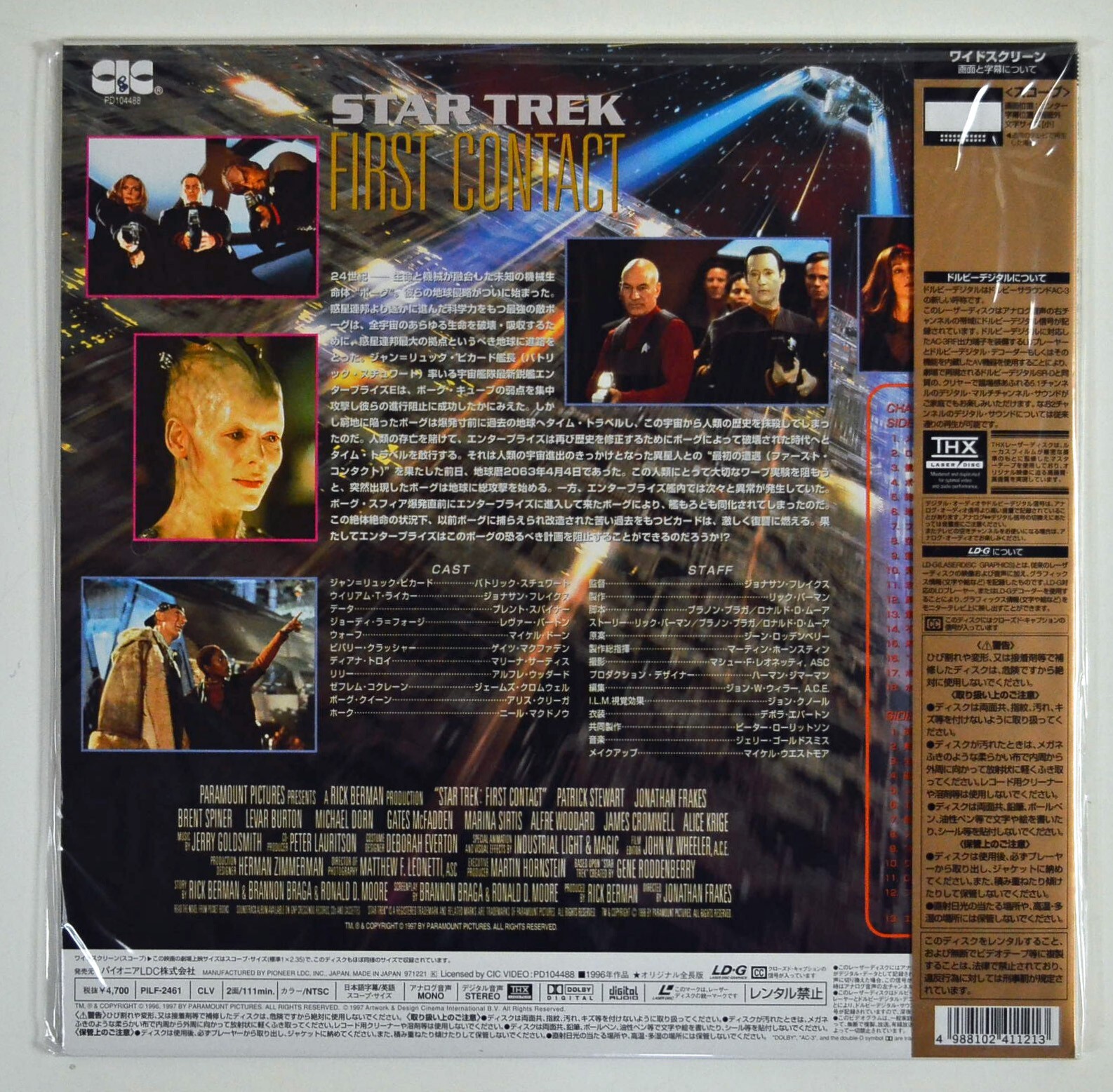 Star Trek First Contact Laserdisc JAPAN LD PILF-2461 SEALED