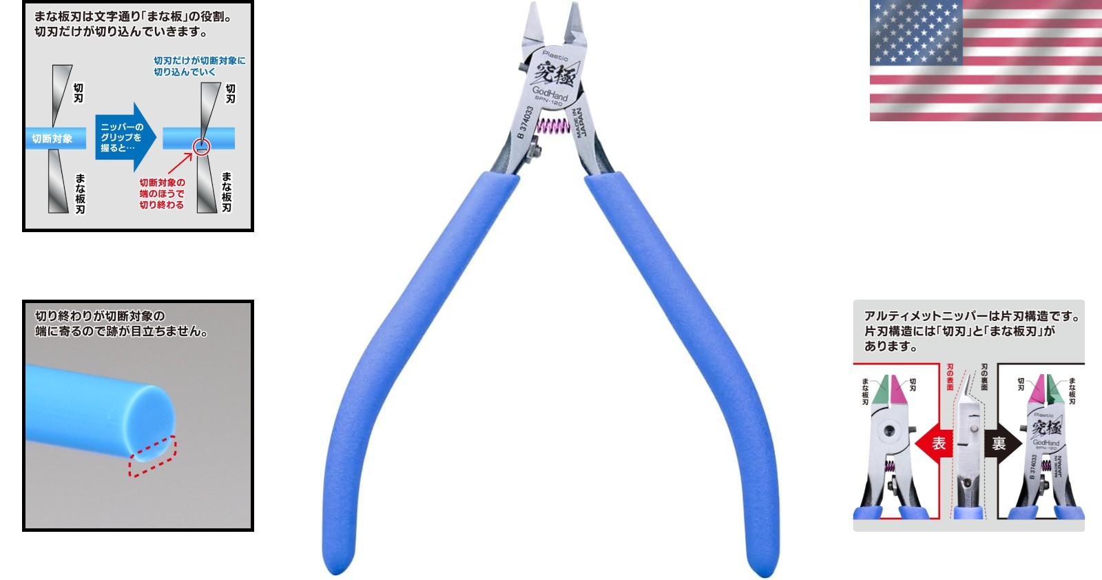 Ultimate Plastic Model Nipper Single Blade Precision Gate Cutting 120mm