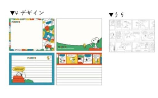 Snoopy PEANUTS Stationery Set 6 Items