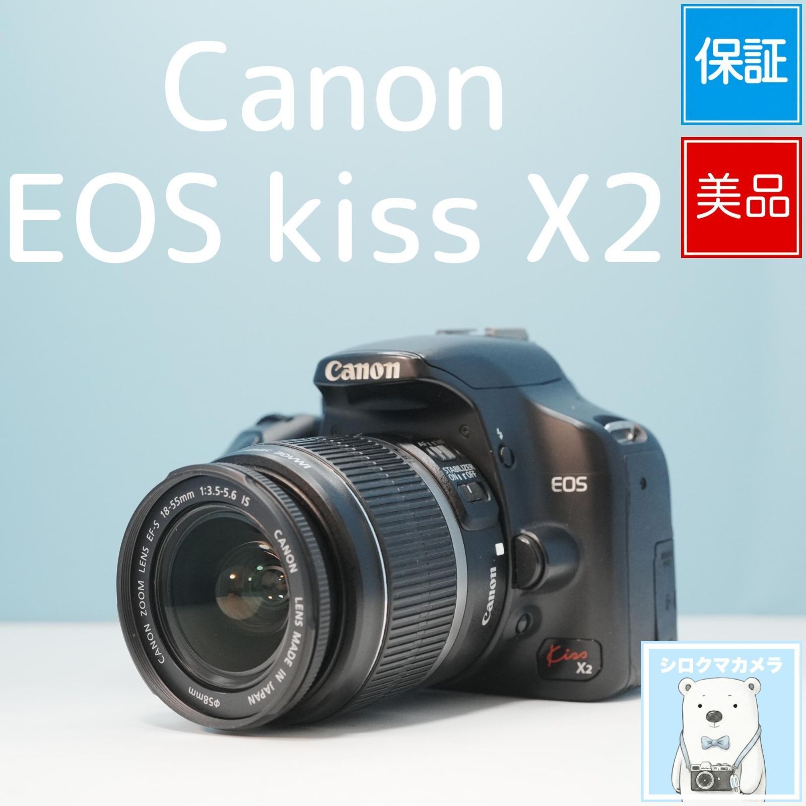 Canon EOS Kiss X2 DSLR smartphone transfer OK full set excellent condition Shiro