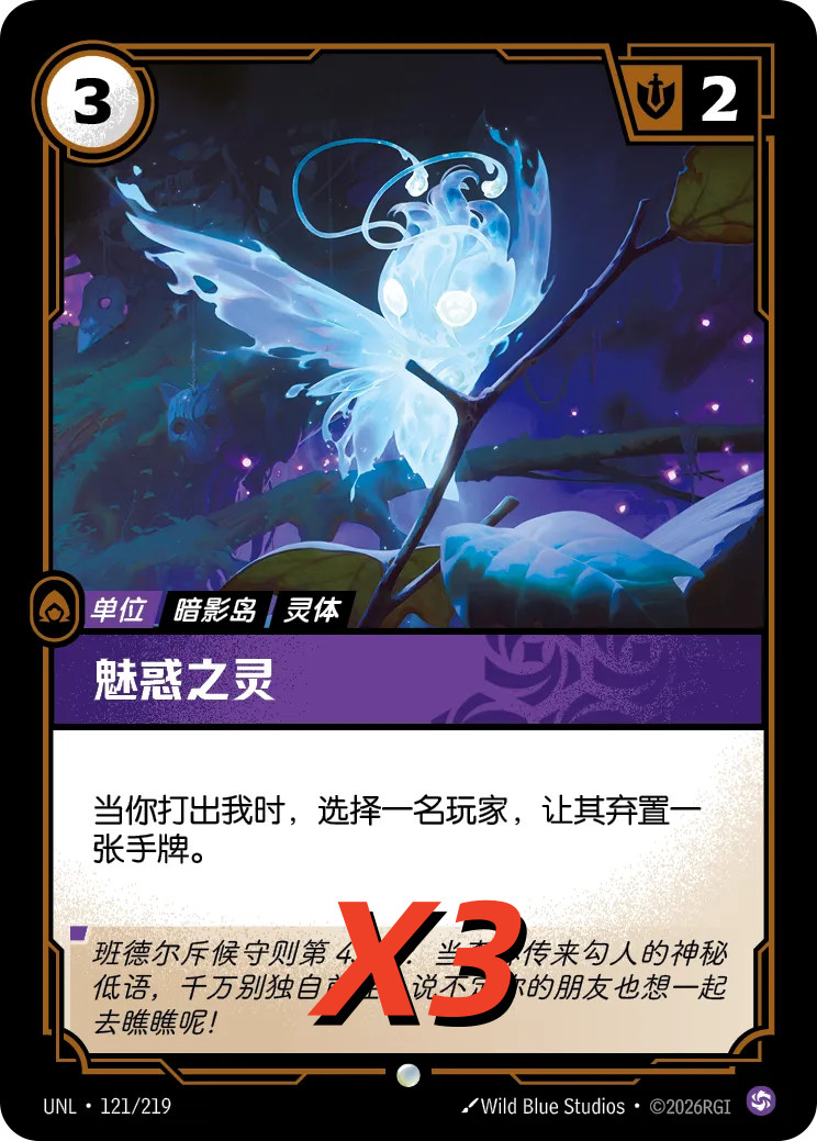 Riftbound TCG Unleashed Chaos Collection 3of each common and uncommon Optional