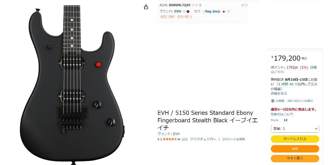 Evh5150 Standard Ebony Stealthblack