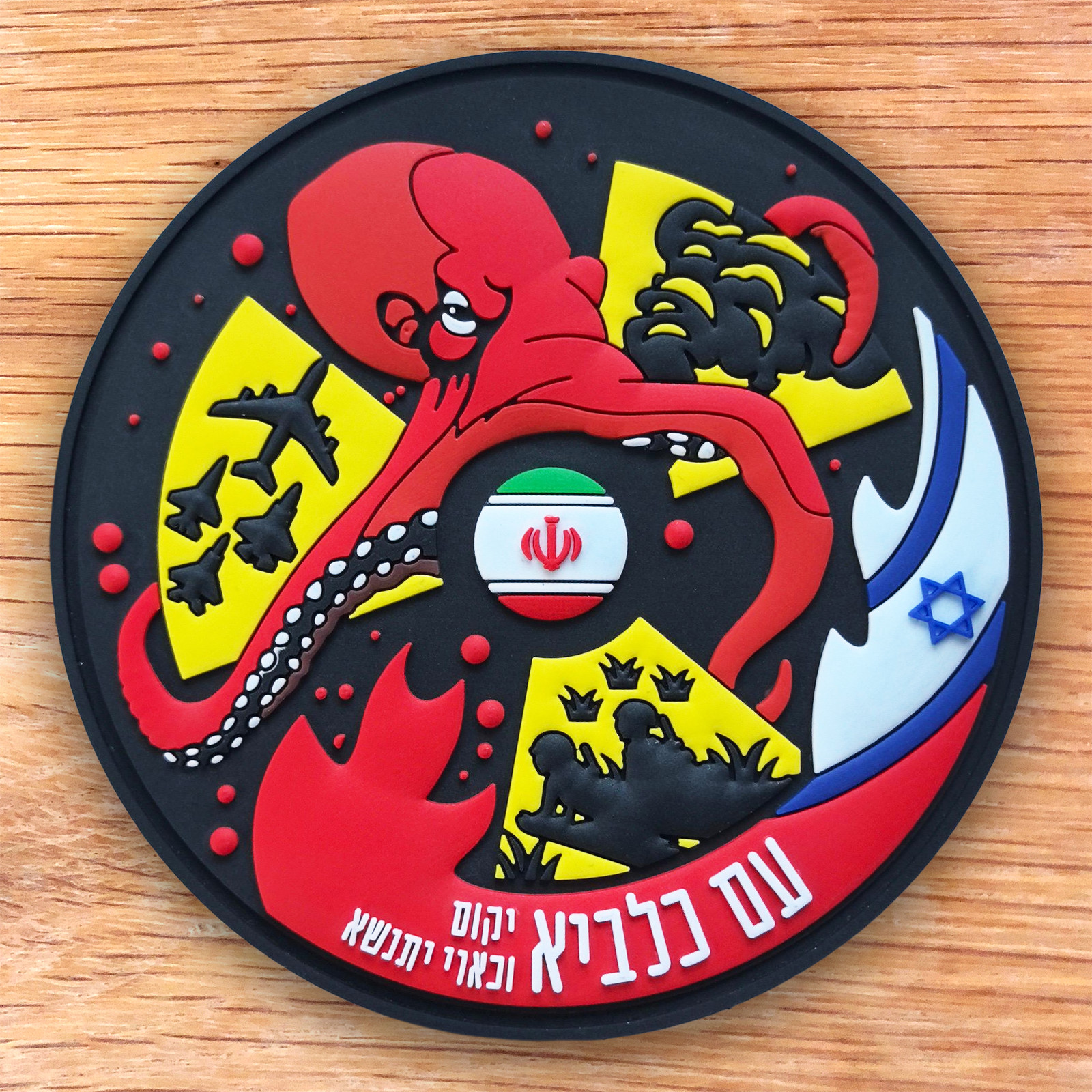 ISRAEL AIR FORCE RISING LION OPERATION PVC PATCH 3D GID F35 B707 F15 F16