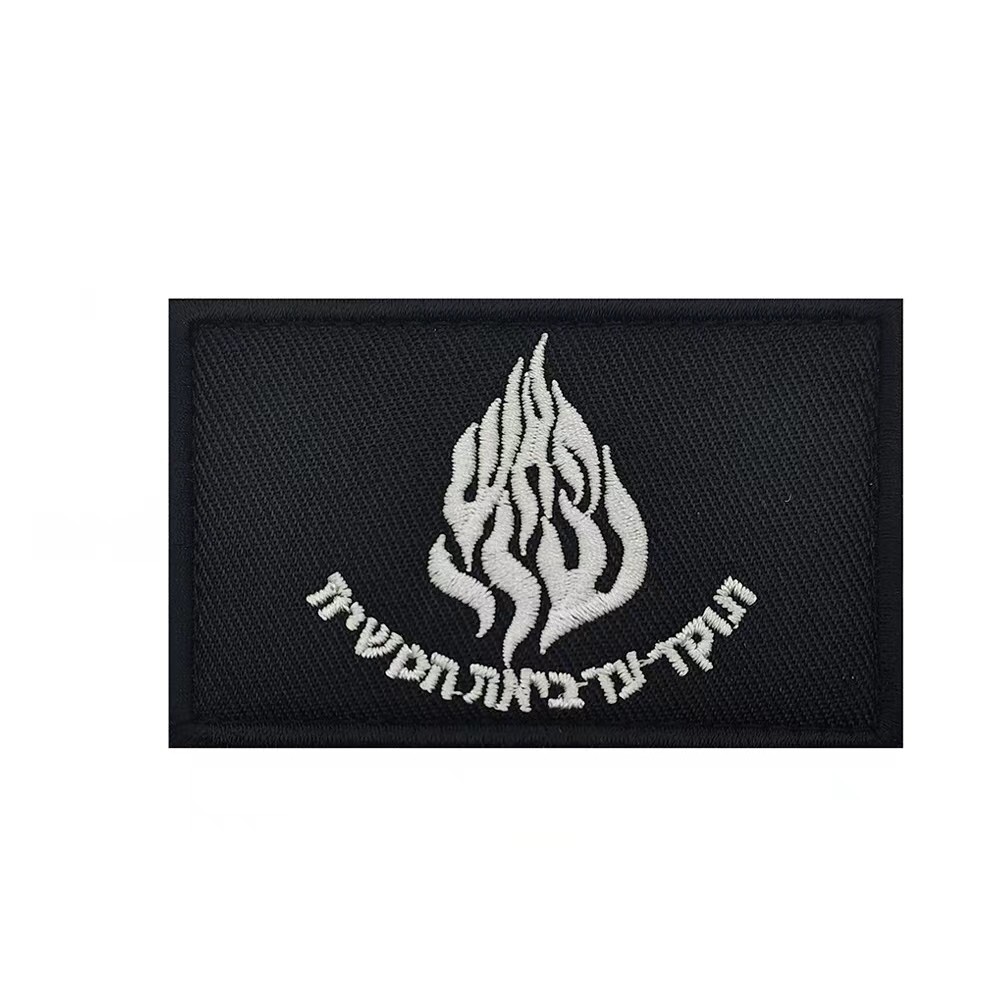 Israel Fire Flag Swords 2023 War Gaza JEWISH ISRAELI FLAG Hook Loop Patch Black