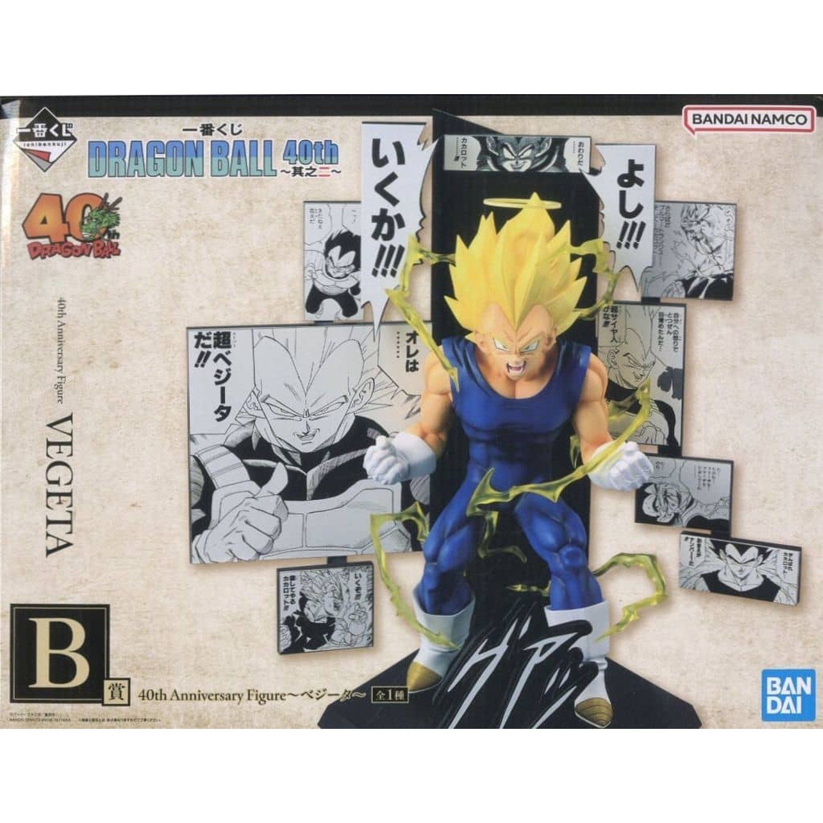 BANDAI SPIRITS 40th Anniversary Figure～ Bejita ～ Ichiban Kuji Drago Japan Import