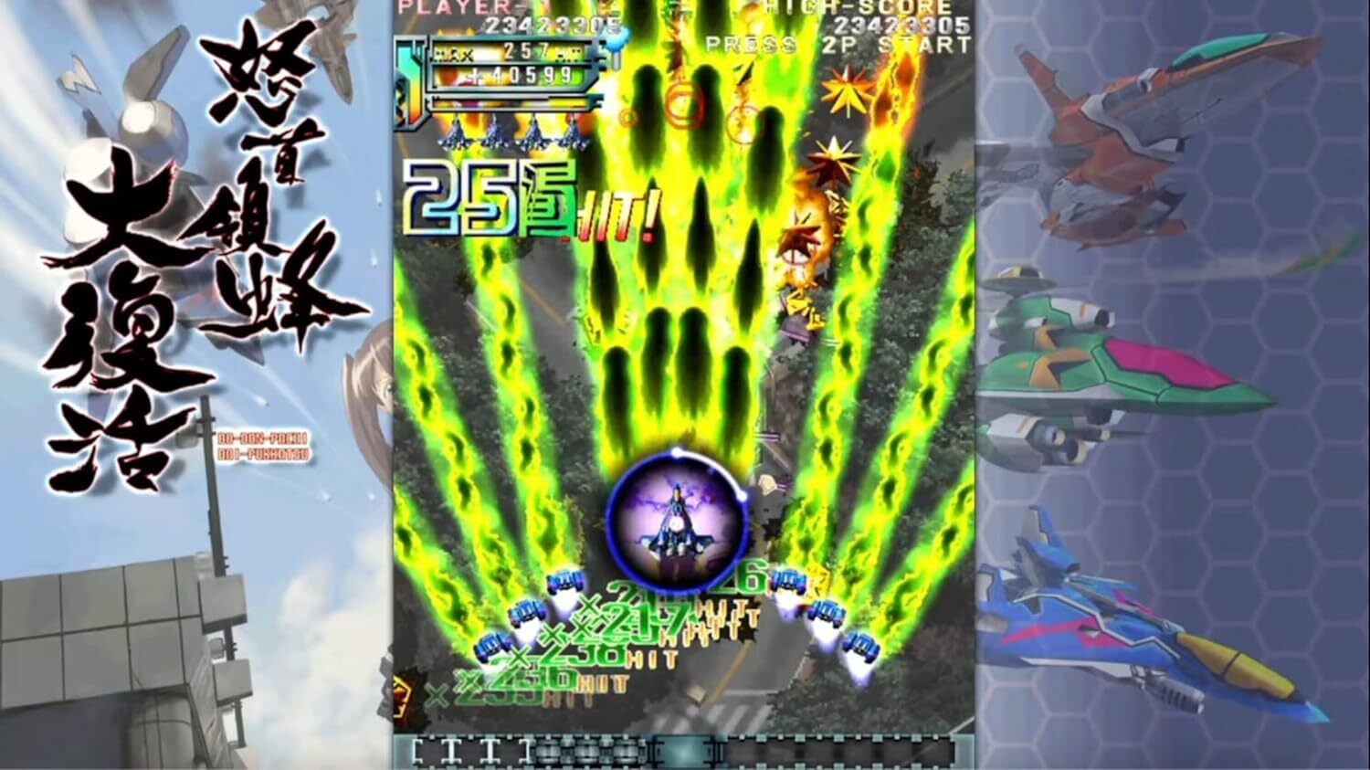 Dodonpachi Resurrection - Limited Run #160 [Nintendo Switch] NEW