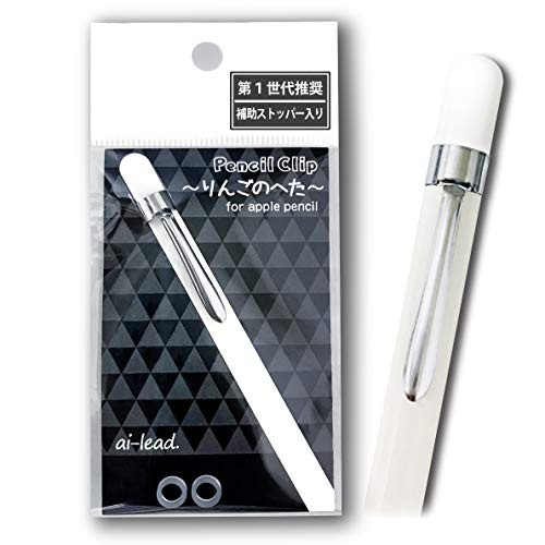 Clip for Apple Pencil Apple Pencil for Apple Pencil 1st Generation Recommended (