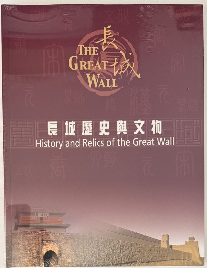 History and Relics of the Great Wall China Chinese Archaeology brand new