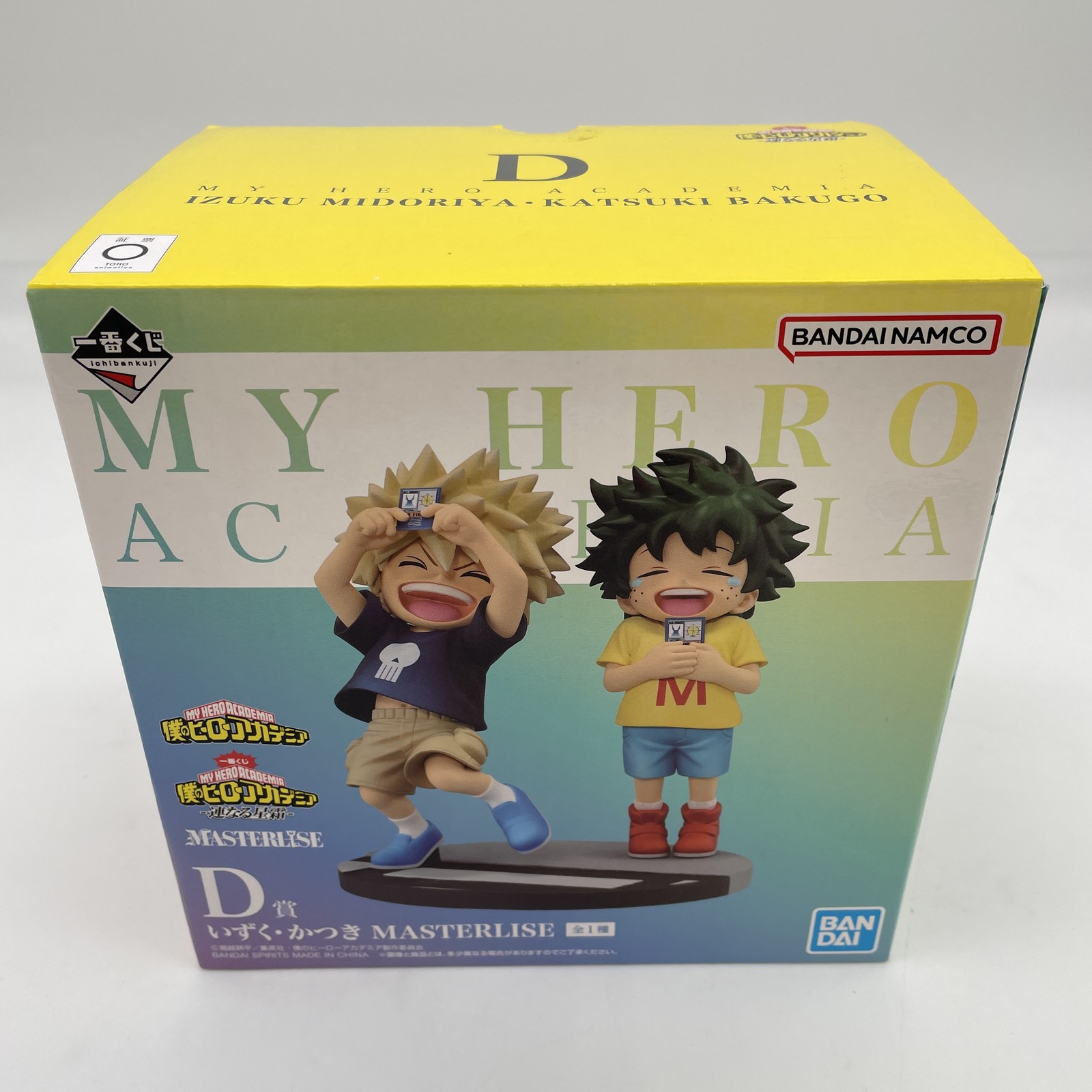 My Hero Academia Continuous Stars Izuku and Katsuki Figure Ichiban Kuji D
