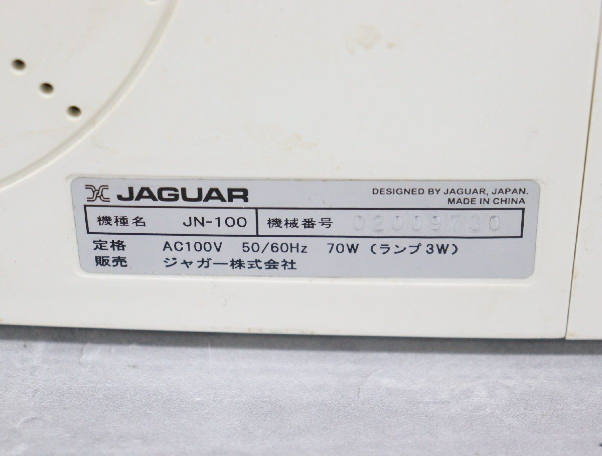 JAGUAR JN-100 Nintendo Game Boy Color Sewing Machine Untested